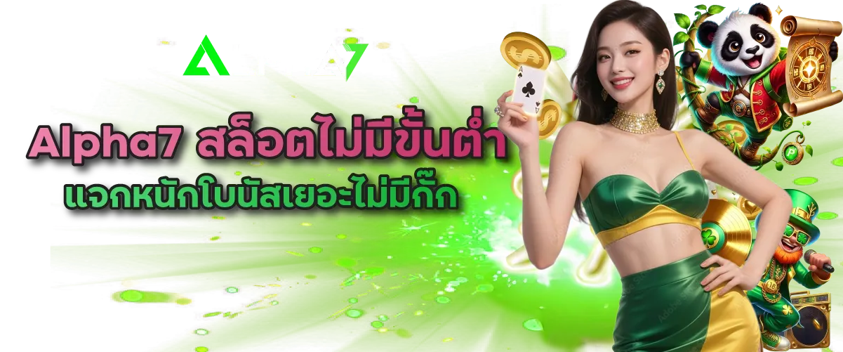 alpha7s slot